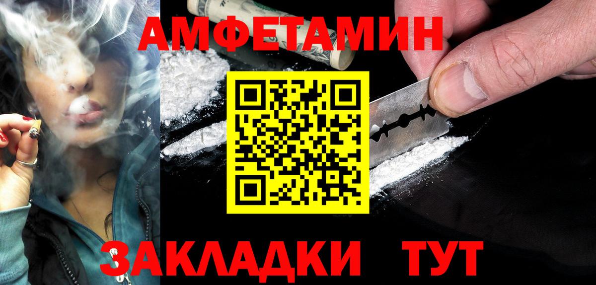 Амфетамин  Вход с VPN  Мирный  Amphetamine 97% 