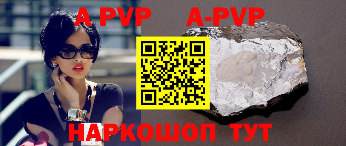 A PVP Crystall Мирный