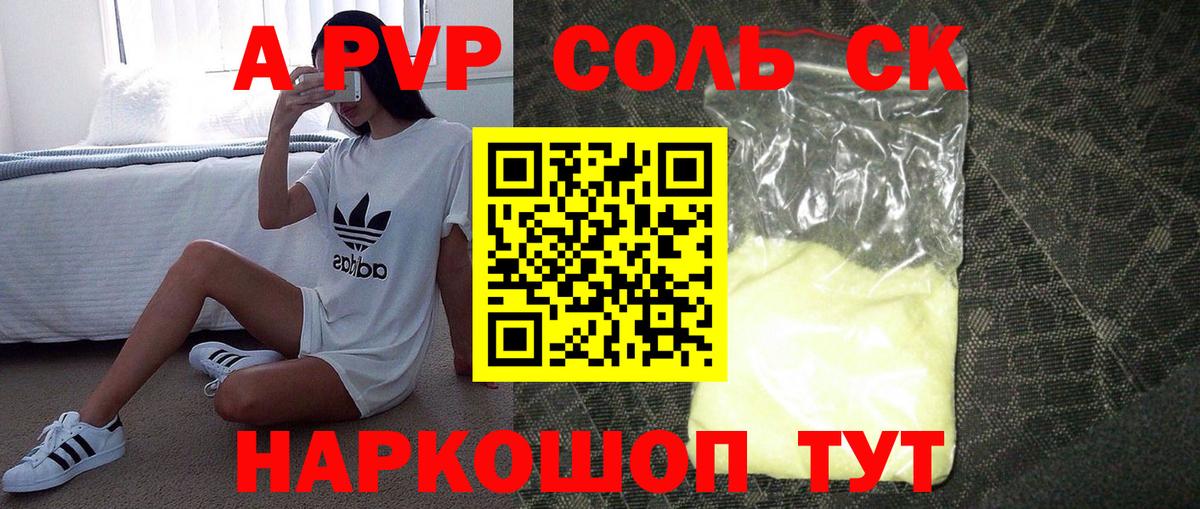 A PVP VHQ  Вход с VPN  Мирный 