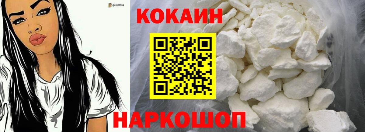 Cocaine  Вход с VPN  Мирный  КОКАИН 99% 