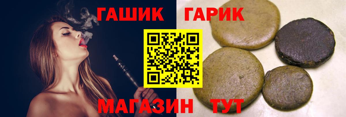 ГАШИШ гашик  ГАШ  Мирный  Гашиш VHQ  Вход с VPN 