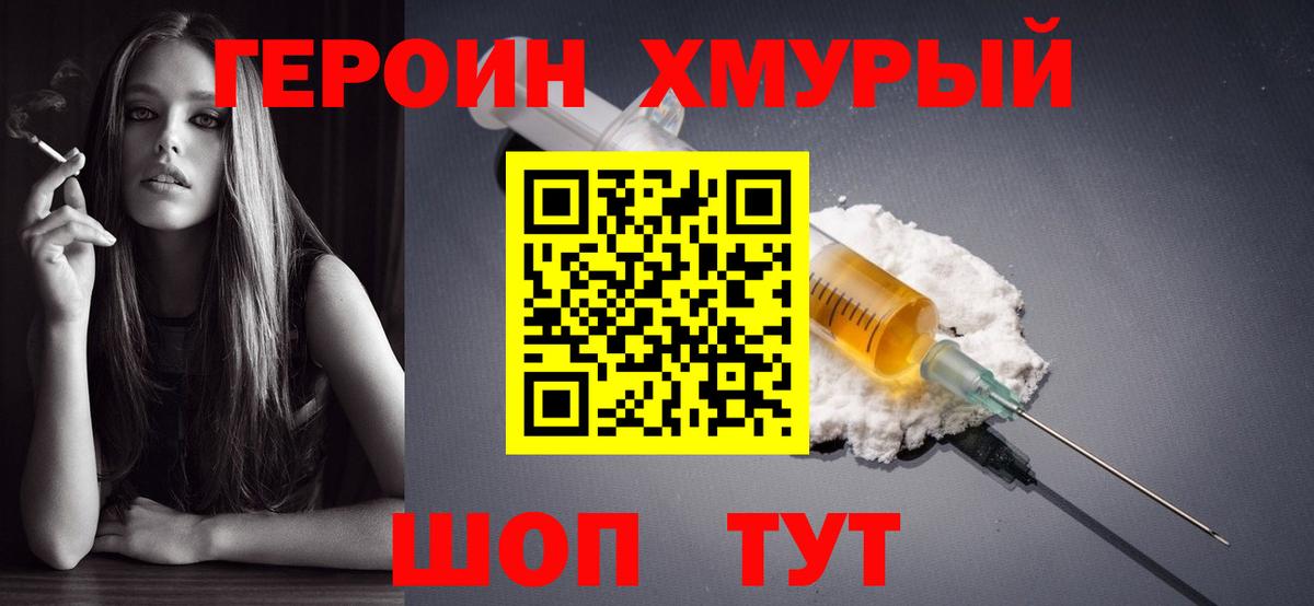 Героин Афган Мирный
