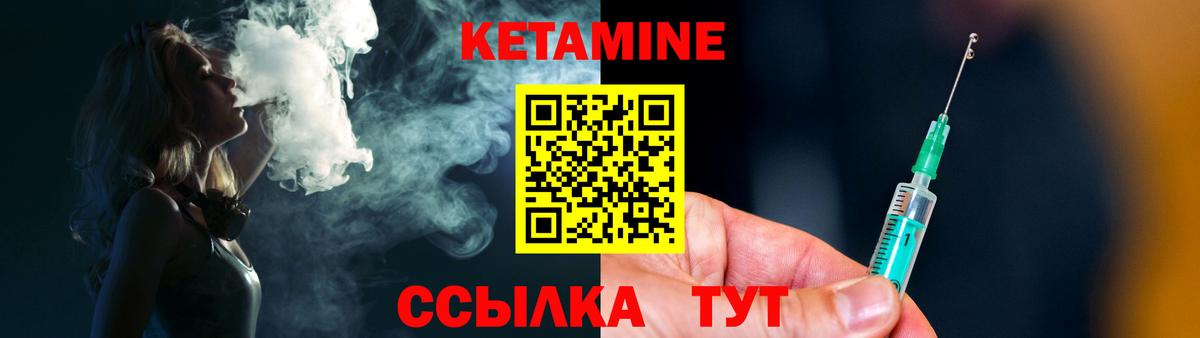 КЕТАМИН VHQ  Вход с VPN  Кетамин VHQ  Мирный 