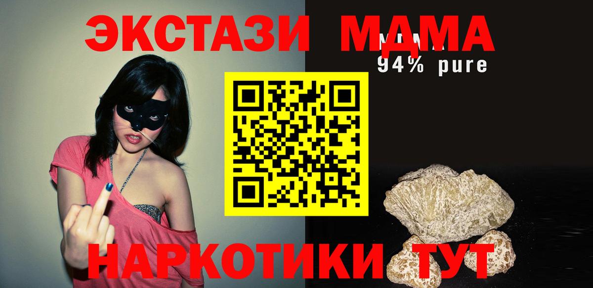 MDMA Molly  MDMA  МДМА VHQ  Мирный  Вход с VPN 