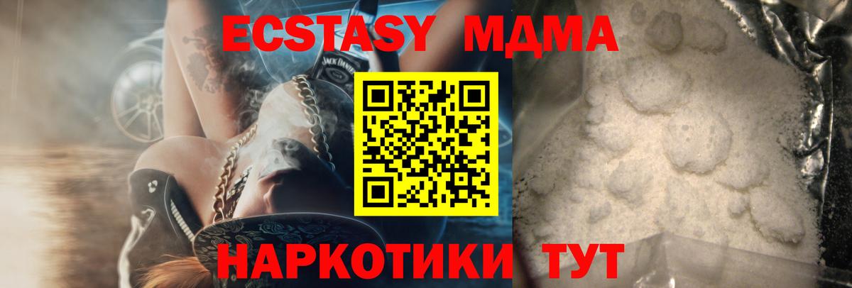 MDMA Molly Мирный