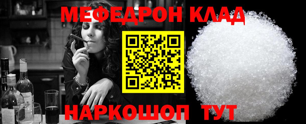 МЕФ 4 MMC  Мефедрон  Мирный  Вход с VPN  МЯУ-МЯУ mephedrone 
