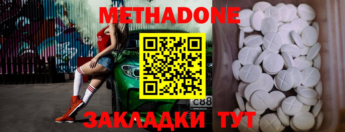 Мирный  Метадон кристалл  Вход с VPN  Метадон белоснежный 