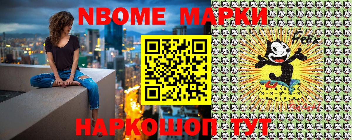 Наркотические марки 1,8мг  Наркотические марки 1,8мг  Вход с VPN  Марки N-bome  Мирный 
