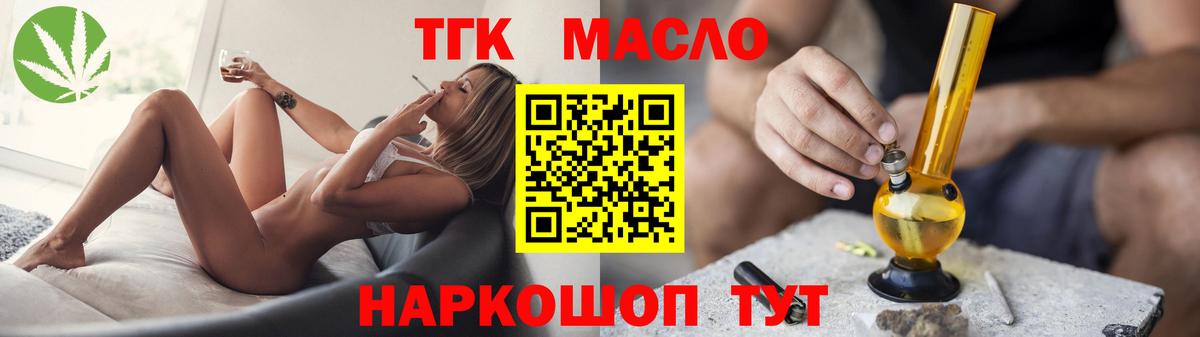 Дистиллят ТГК гашишное масло  Вход с VPN  ТГК гашишное масло  Мирный 